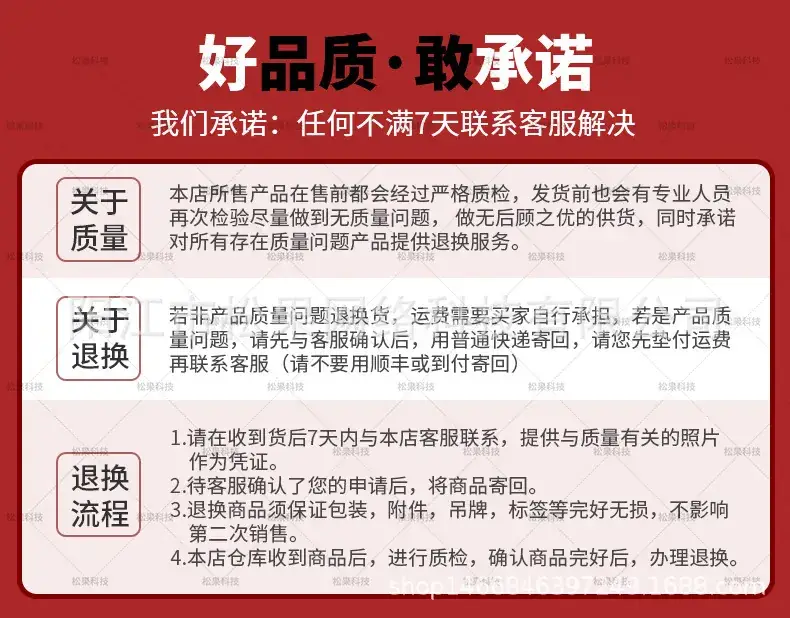 关于售后.jpeg