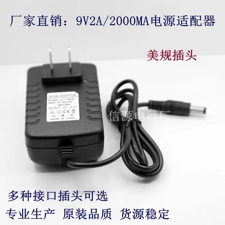 9V2A Power Adapter with 2000MA Capacity - Image 2