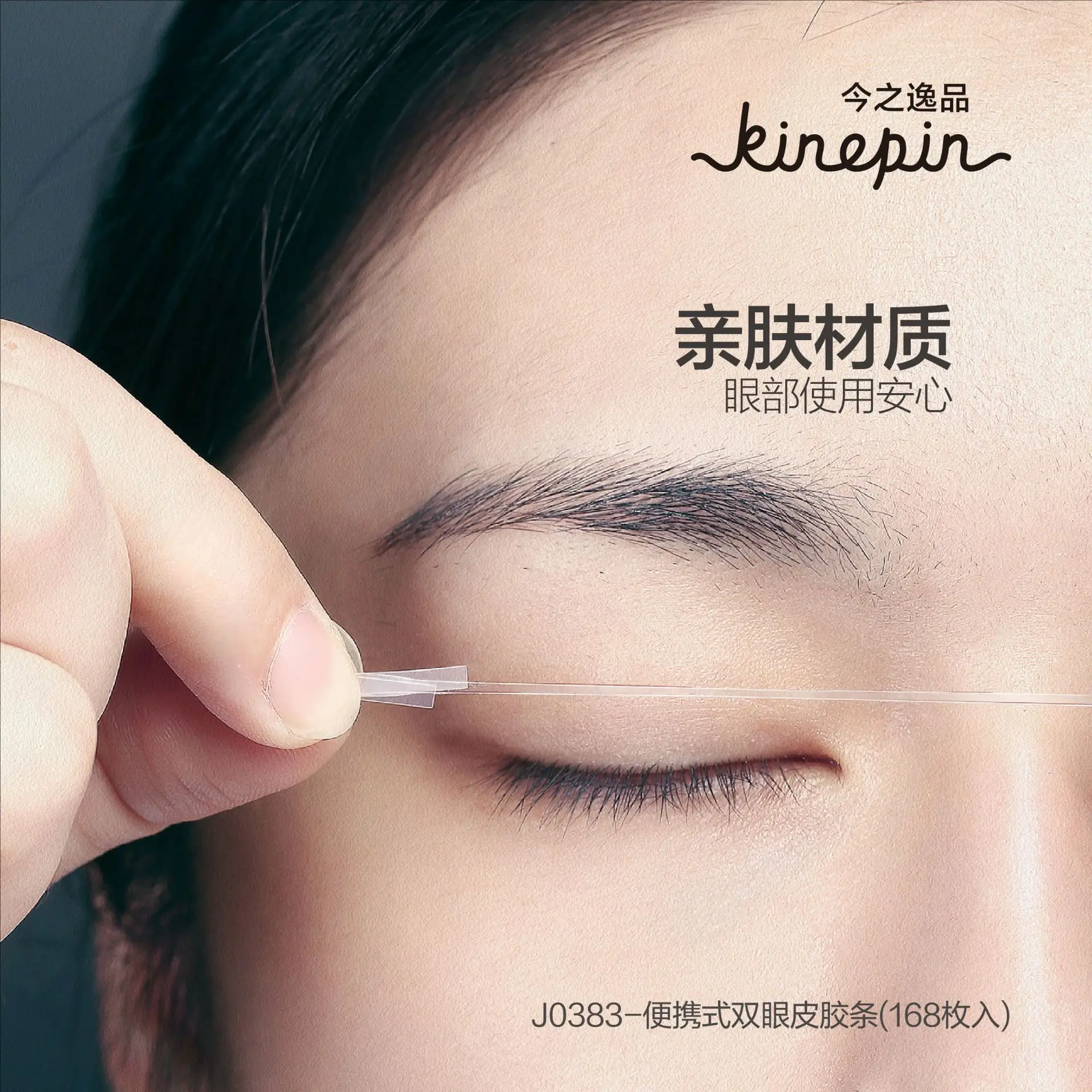Invisible Eyelid Sticker Waterproof Sweat Proof - Image 5