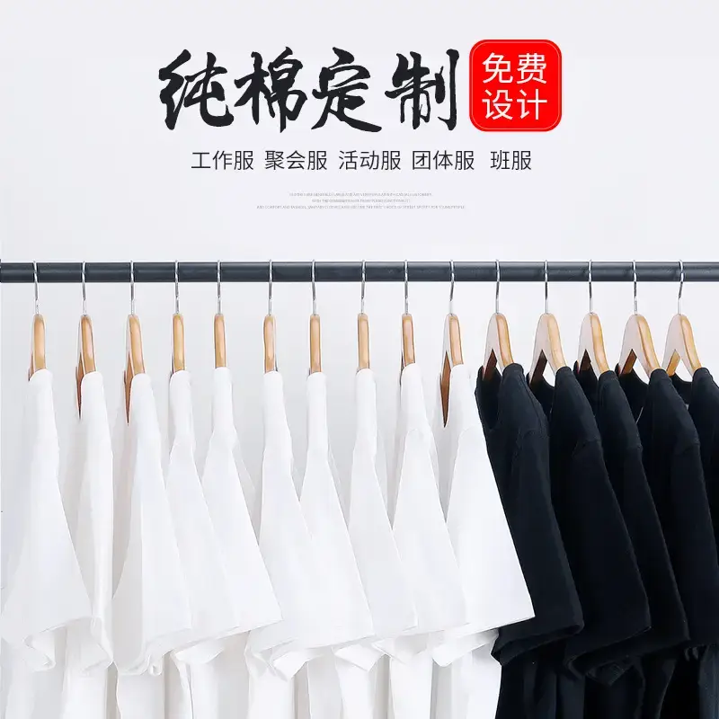 Heavy Cotton Crewneck Work Clothes Culture Shirt Printed Logo Men's and Women's Class Clothes Customized Advertising Shirt T-shirt Customized