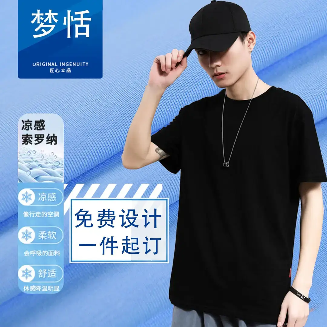 Heavy Cotton Crewneck Work Clothes Culture Shirt Printed Logo Men's and Women's Class Clothes Customized Advertising Shirt T-shirt Customized — feature 2