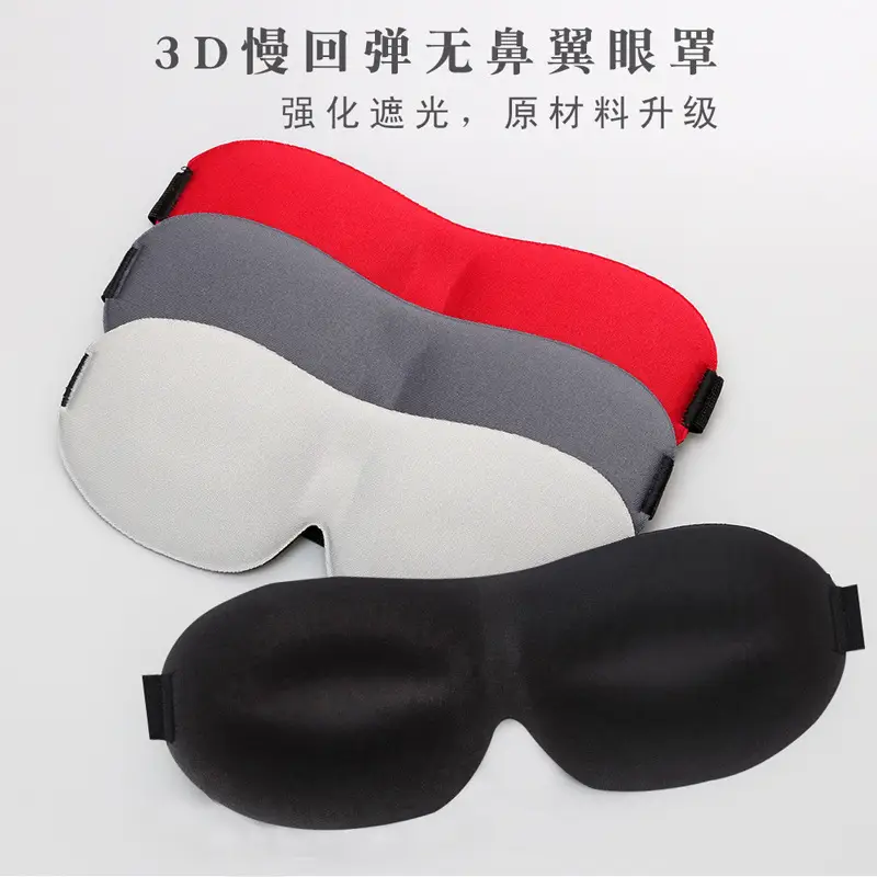 3D Slow Rebound Eye Mask Grey Memory Foam — feature 2