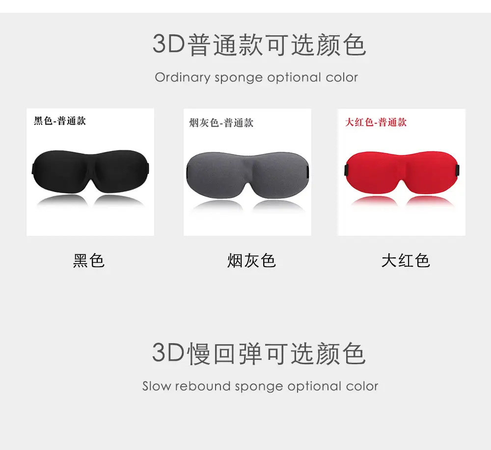 3D Slow Rebound Eye Mask Grey Memory Foam — feature 4