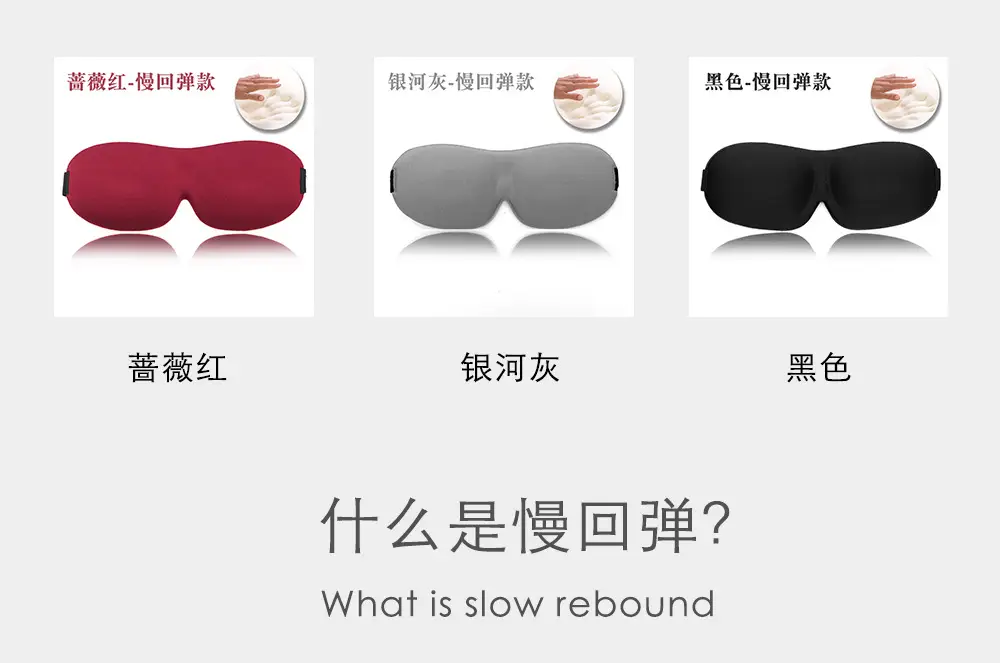 3D Slow Rebound Eye Mask Grey Memory Foam — feature 5
