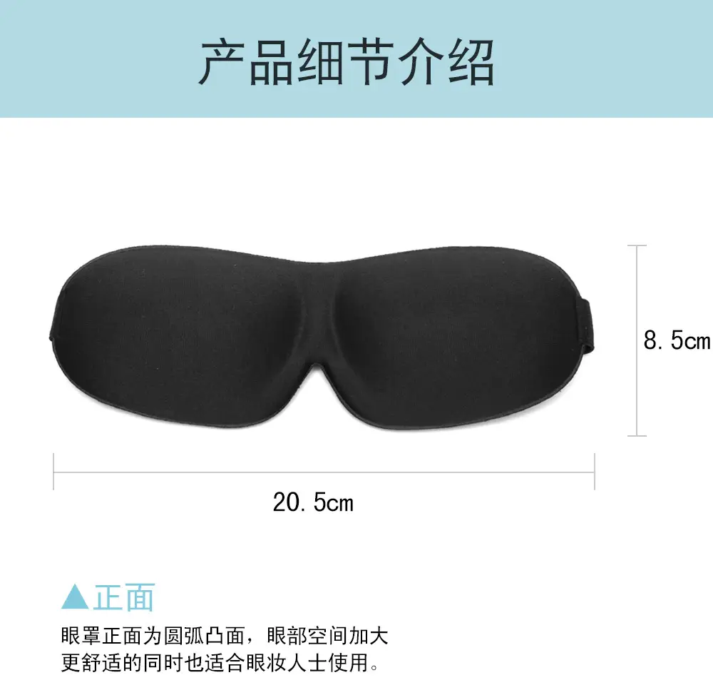 3D Slow Rebound Eye Mask Grey Memory Foam — feature 7