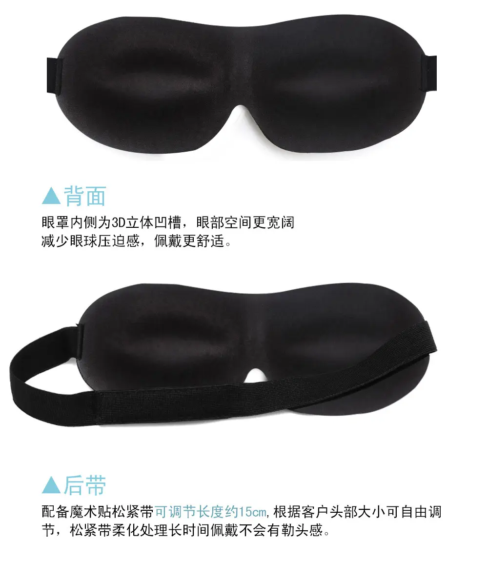 3D Slow Rebound Eye Mask Grey Memory Foam — feature 8