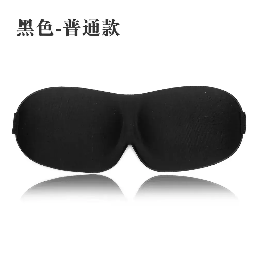3D Slow Rebound Eye Mask Grey Memory Foam - Image 2