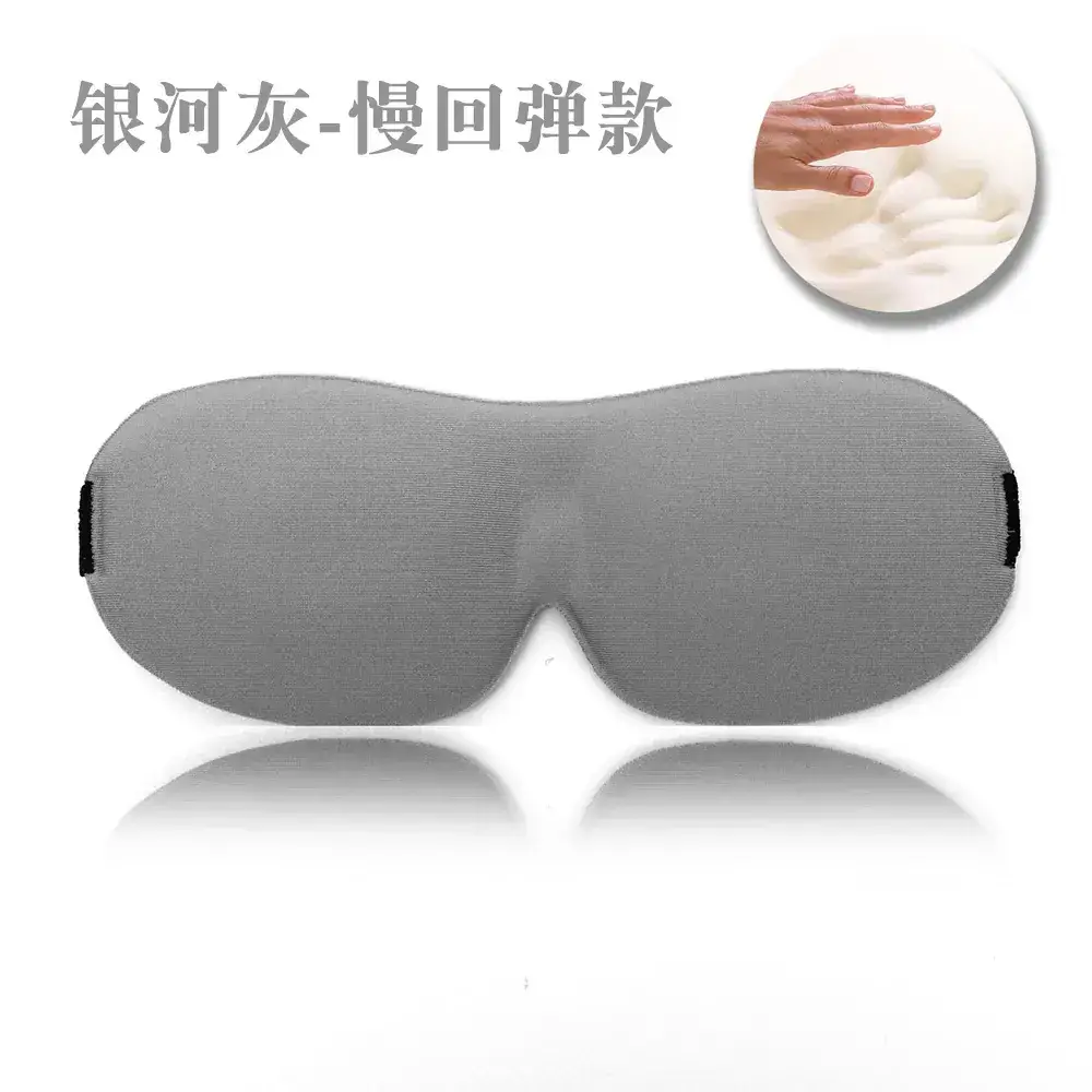 3D Slow Rebound Eye Mask Grey Memory Foam - Image 3