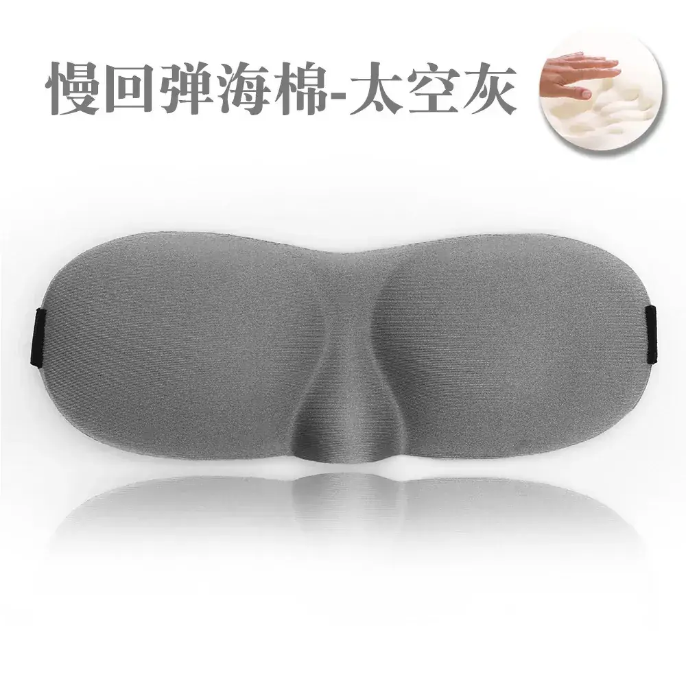 3D Slow Rebound Eye Mask Grey Memory Foam - Image 6