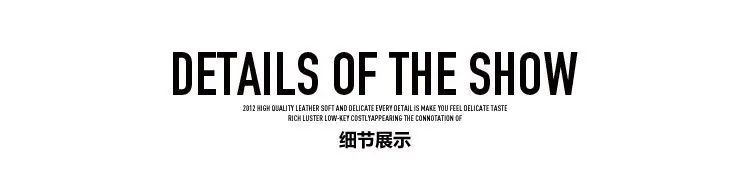 细节展示