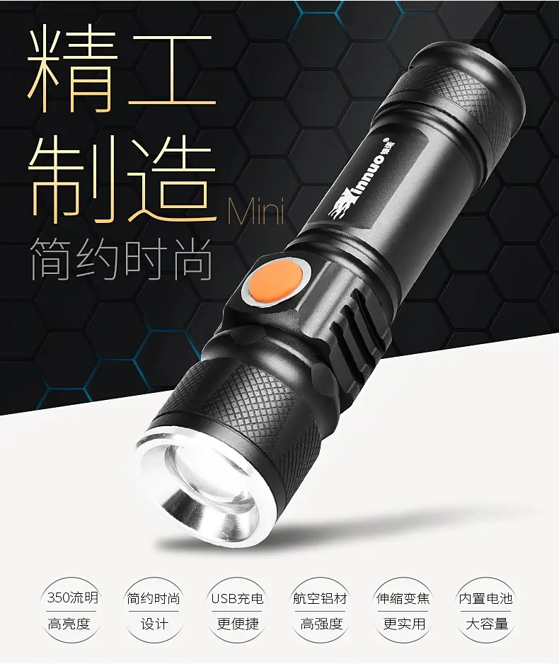 Yinnuo USB Rechargeable LED Flashlight 94G — feature 2