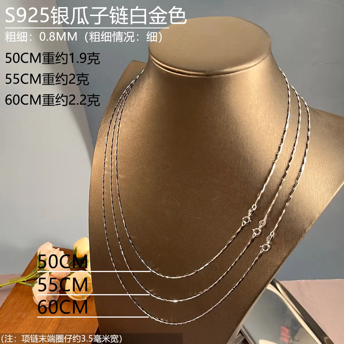 08瓜子链白金色50-60.jpg