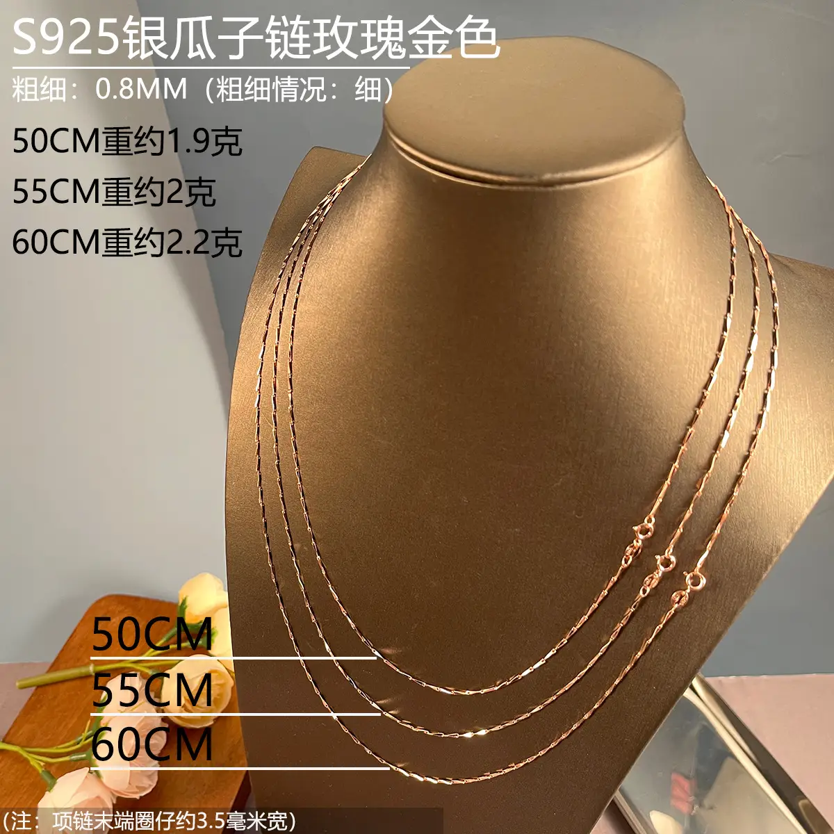 08瓜子链玫瑰金色50-60.jpg