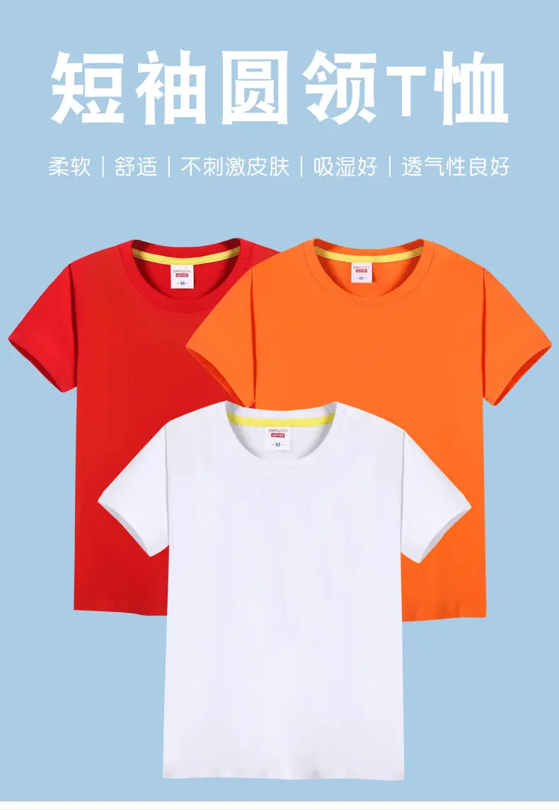 成人男款圆领_01.jpg