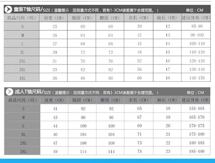 童短T详_11