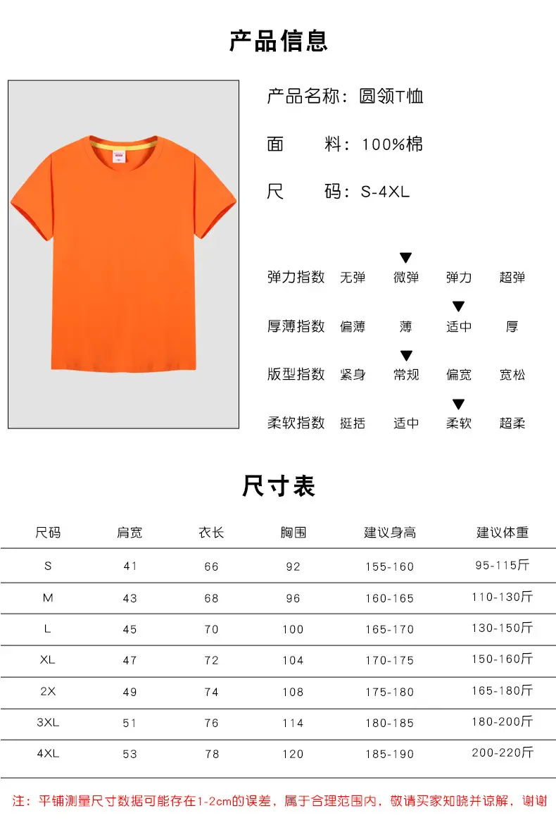 成人男款圆领_05.jpg