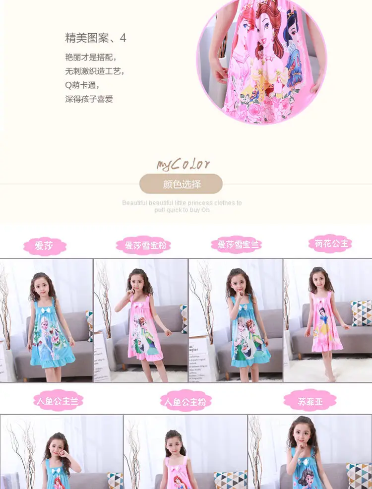 春夏韩版儿童睡裙夏季小女孩薄款可爱公主吊带女童_详情