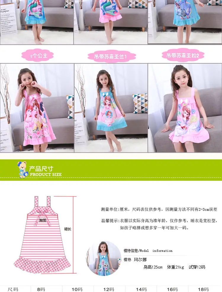 春夏韩版儿童睡裙夏季小女孩薄款可爱公主吊带女童_详情