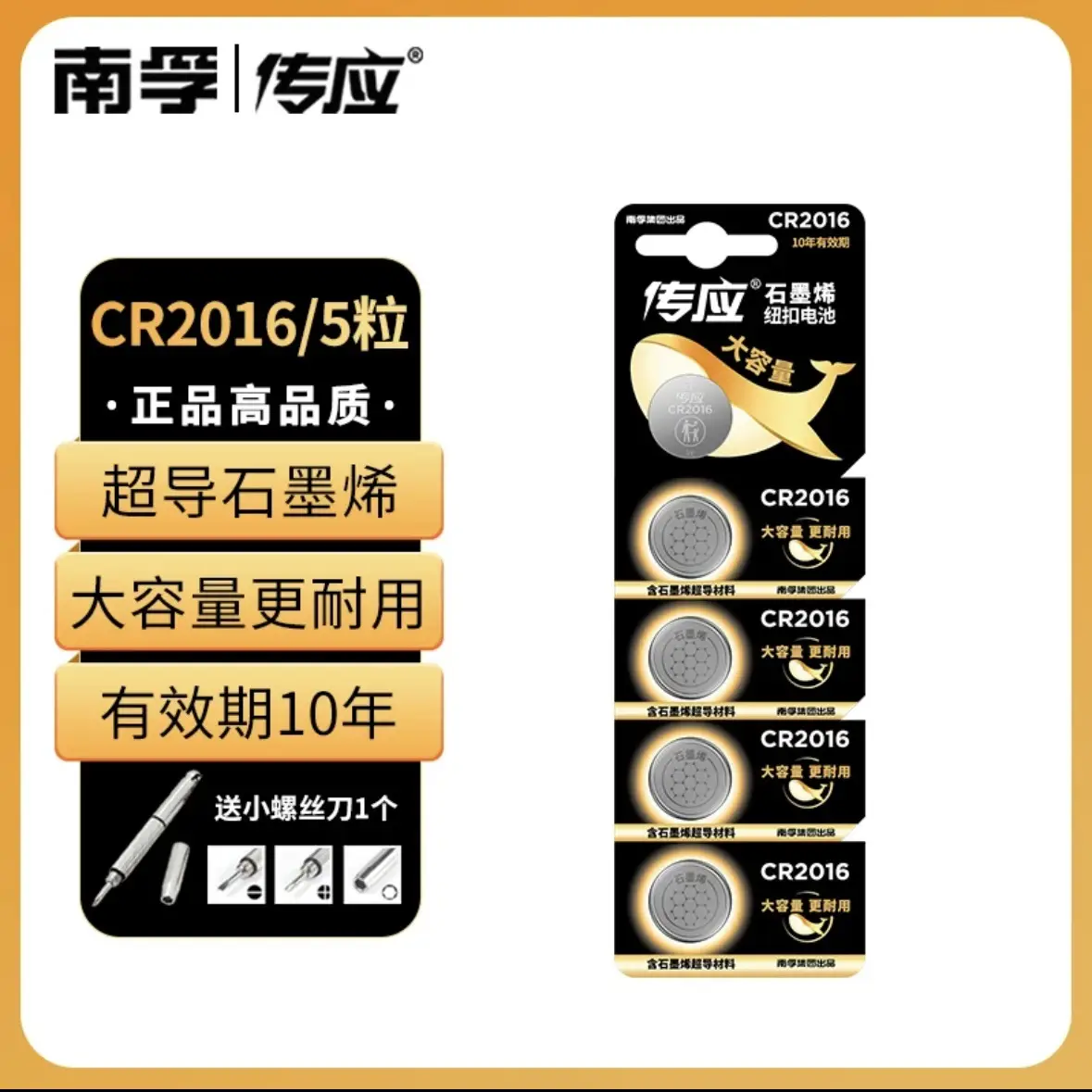 Nanfu CR2032/2025/2016 Battery Key Electrician Tool - Image 3