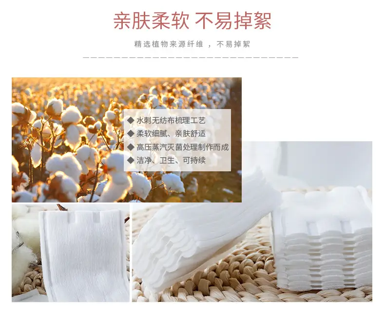 Cross-border Makeup Remover Cotton Disposable Double-Sided Edge Pressing — feature 10