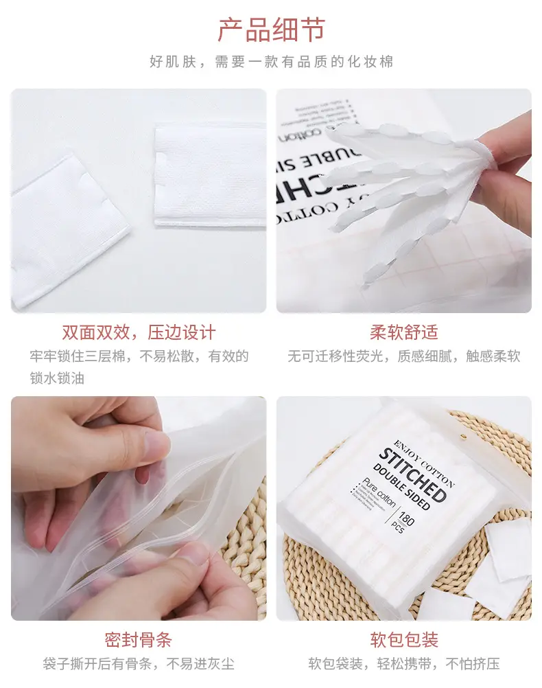 Cross-border Makeup Remover Cotton Disposable Double-Sided Edge Pressing — feature 13