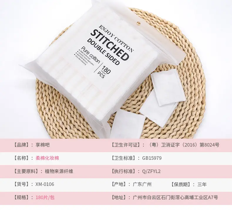 Cross-border Makeup Remover Cotton Disposable Double-Sided Edge Pressing — feature 8