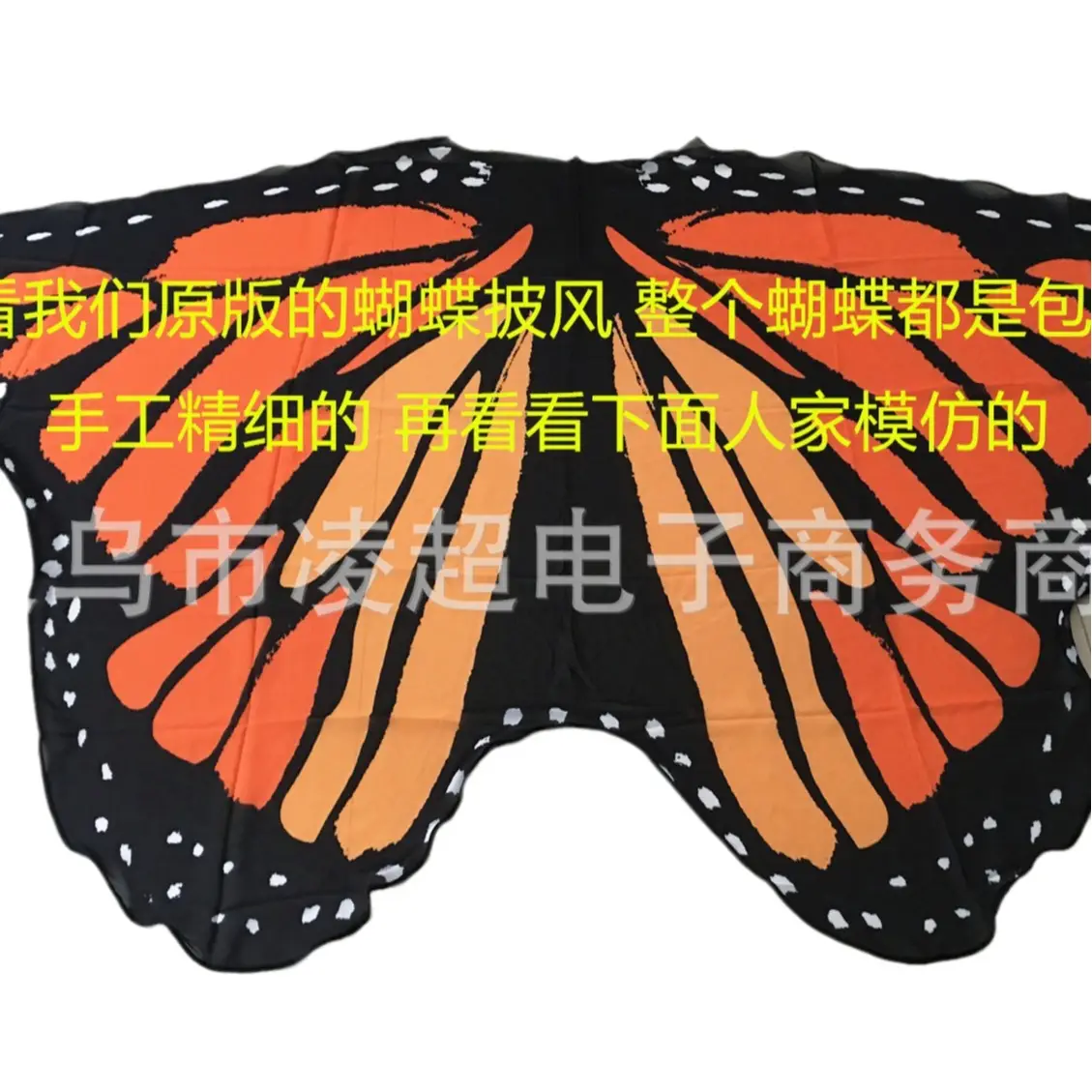 Butterfly Shawl Decorative Cloak Blue Orange