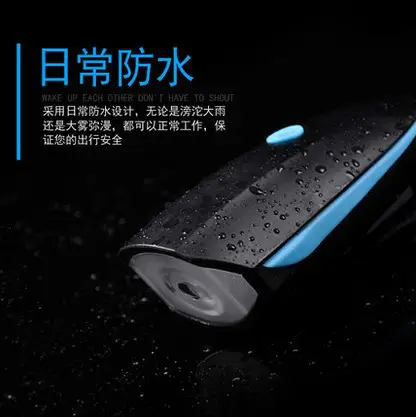 USB Charging Bike Horn Light 120dB High Volume