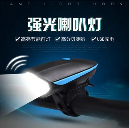 USB Charging Bike Horn Light 120dB High Volume