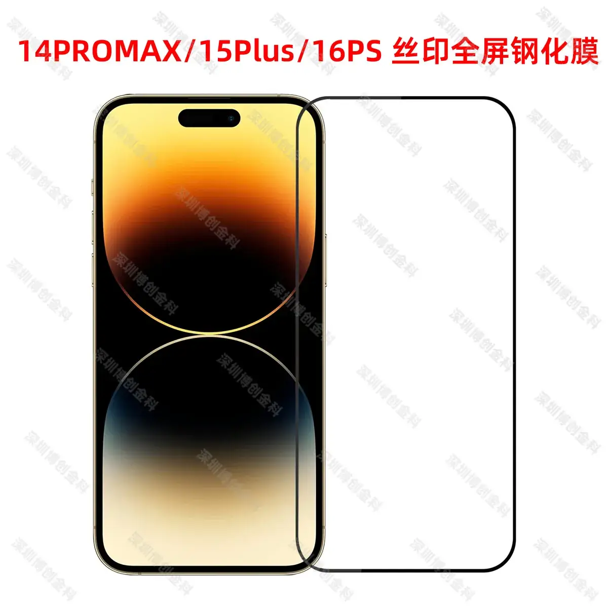 2.5D Tempered Film iPhone Anti-Fingerprint HD Protective Film - Image 13