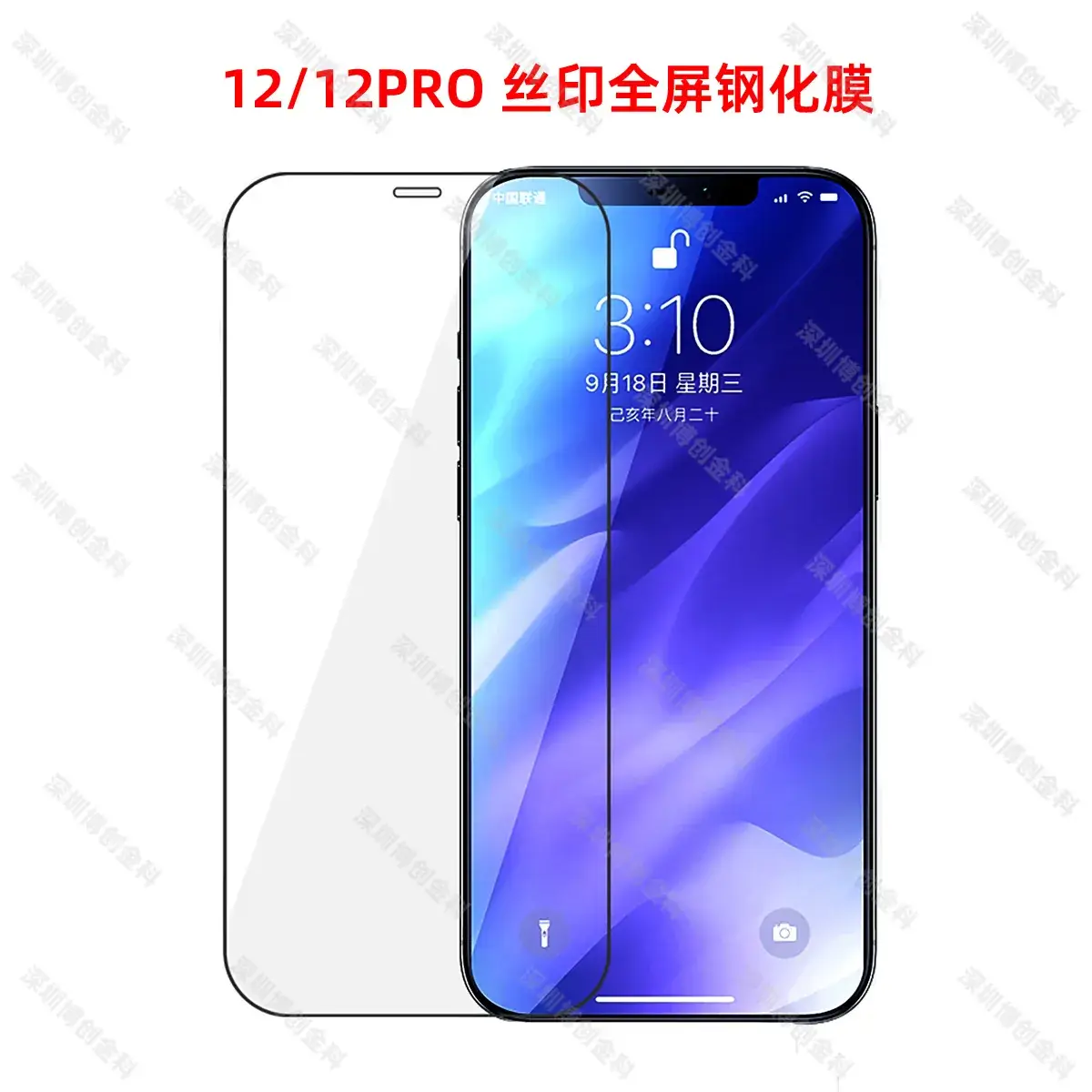 2.5D Tempered Film iPhone Anti-Fingerprint HD Protective Film - Image 7