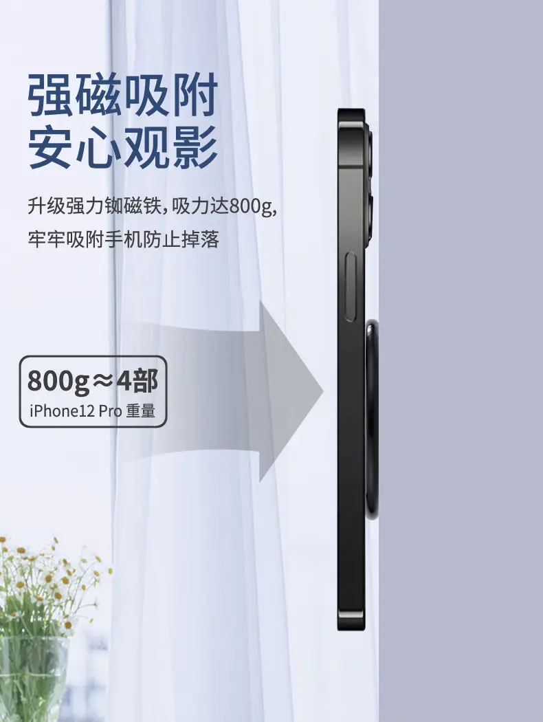 手机磁吸环详情3