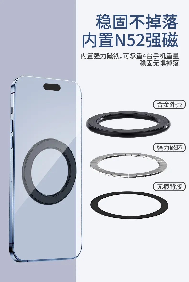 手机磁吸环详情5
