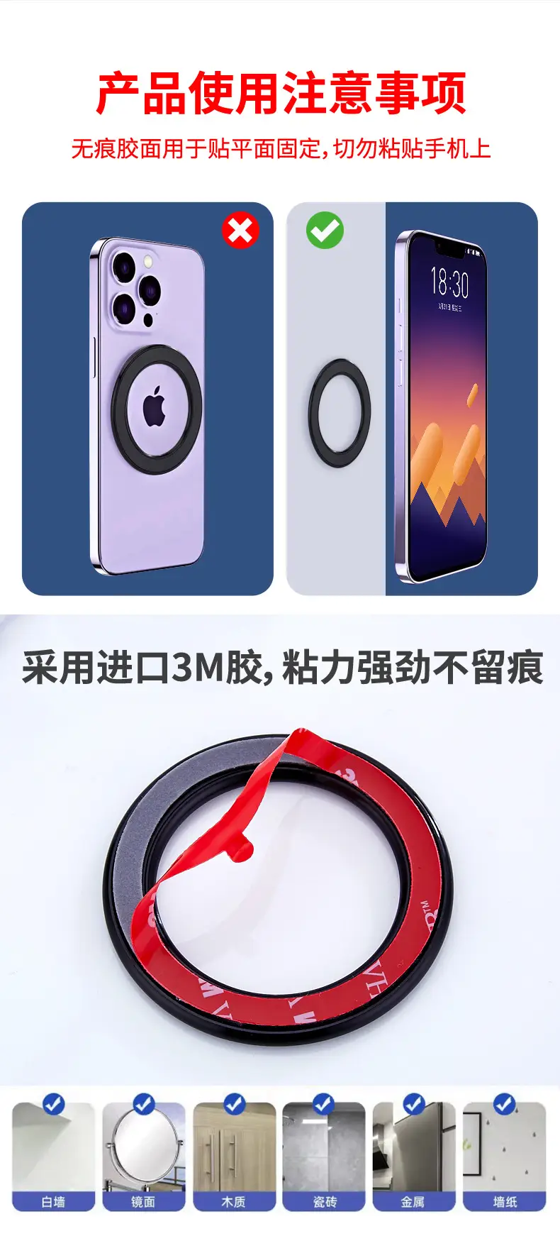 手机磁吸环详情6.jpg