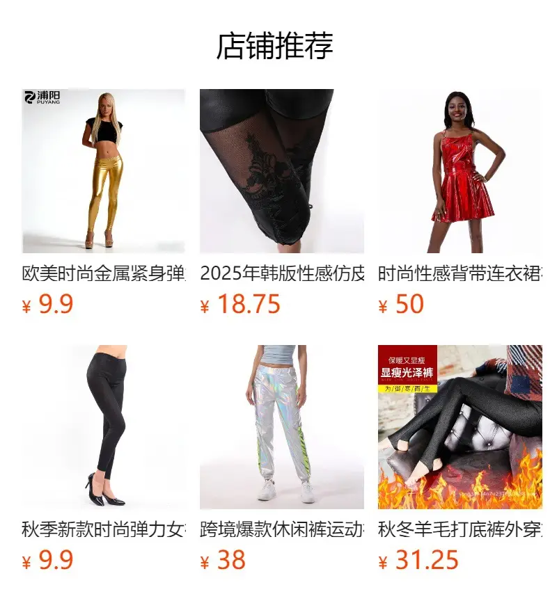 Golden Metallic Tight Fit Leggings with High Heels — feature 1