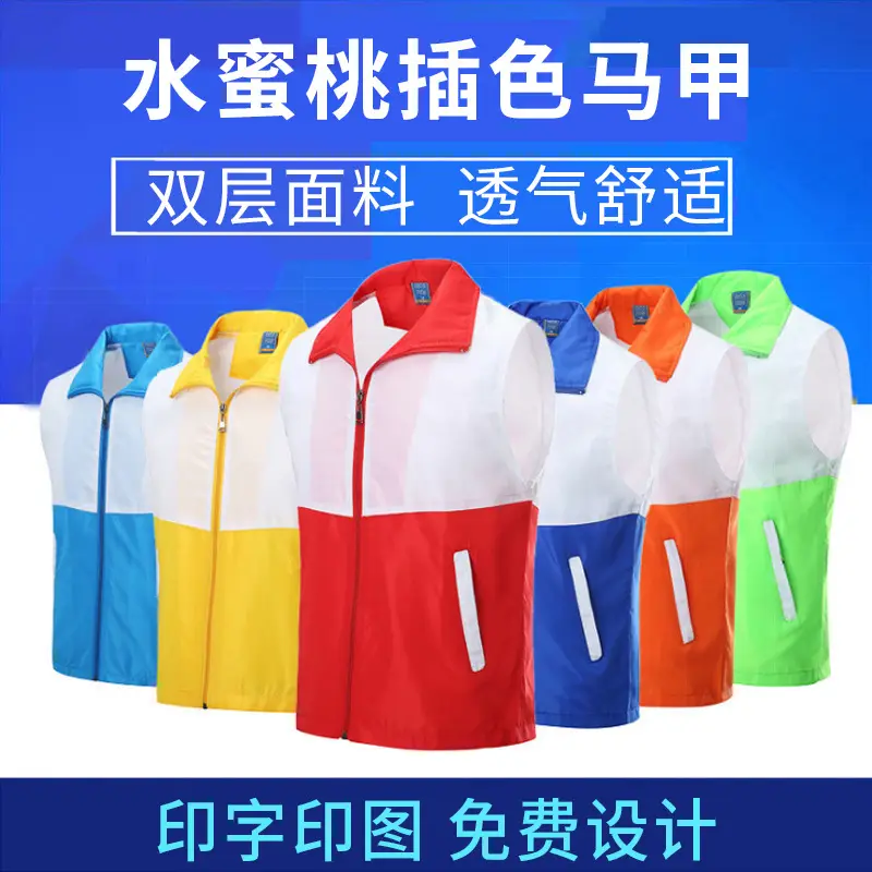 White Red Vest for Group Activities with Printing - Image 8