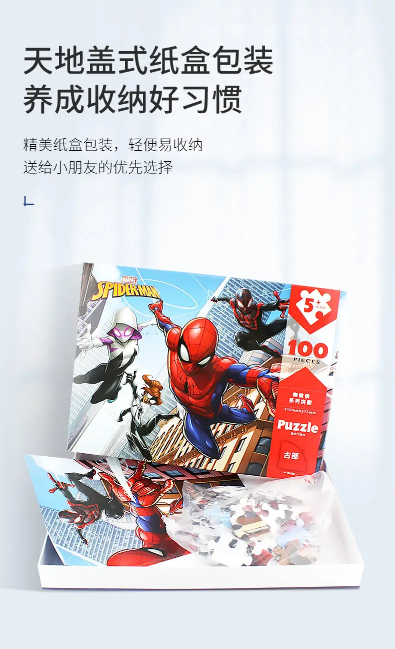 纸盒100男孩_10.jpg