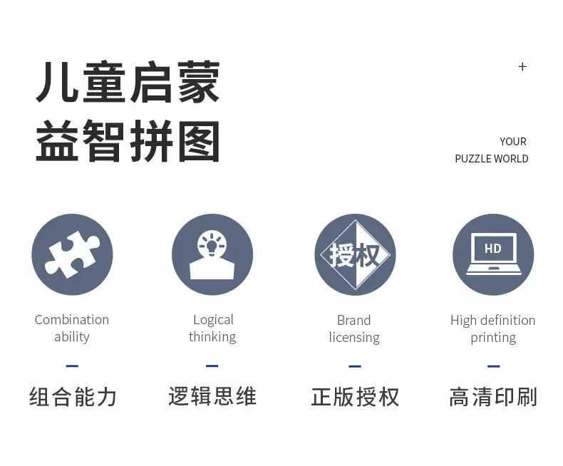 儿童拼图100男孩_02.jpg