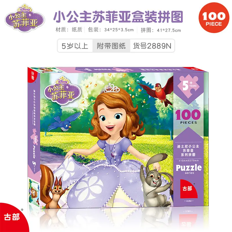 Paw Patrol Ice Snow Puzzle 100 Pieces for Kids - Image 4