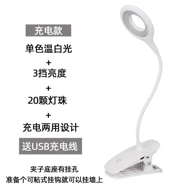 Cross-Border Student Desk Lamp Clip Charging Plug - Image 2