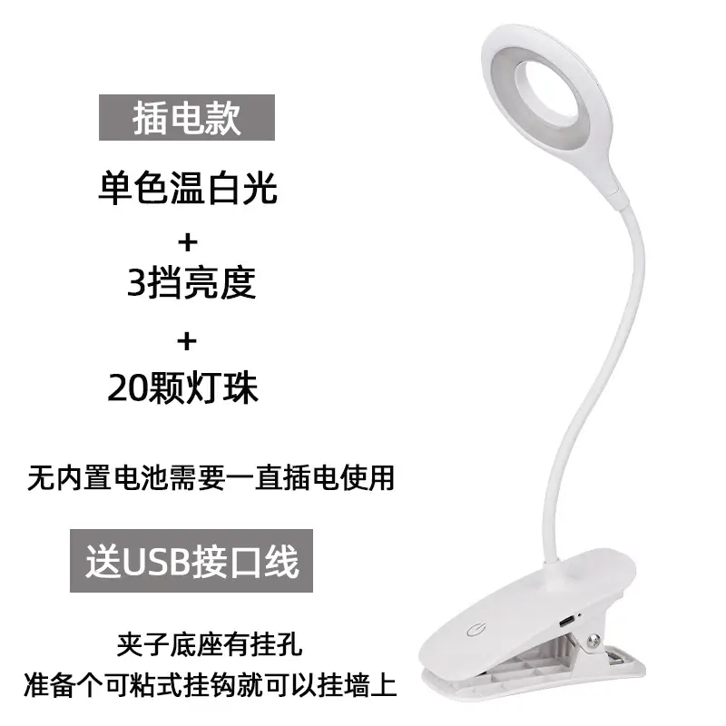 Cross-Border Student Desk Lamp Clip Charging Plug - Image 3