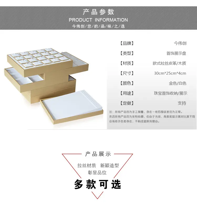 金白展示盘详情_07.jpg