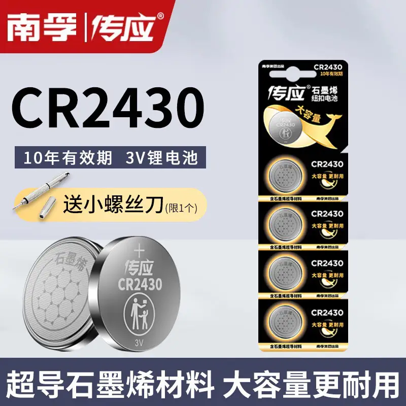 Nanfu Chuan CR2450 Lithium Button 3V Electrician