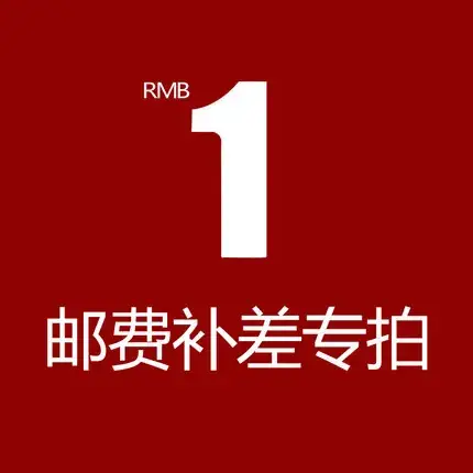 1 Yuan Price Guarantee for Custom Orders - Image 5