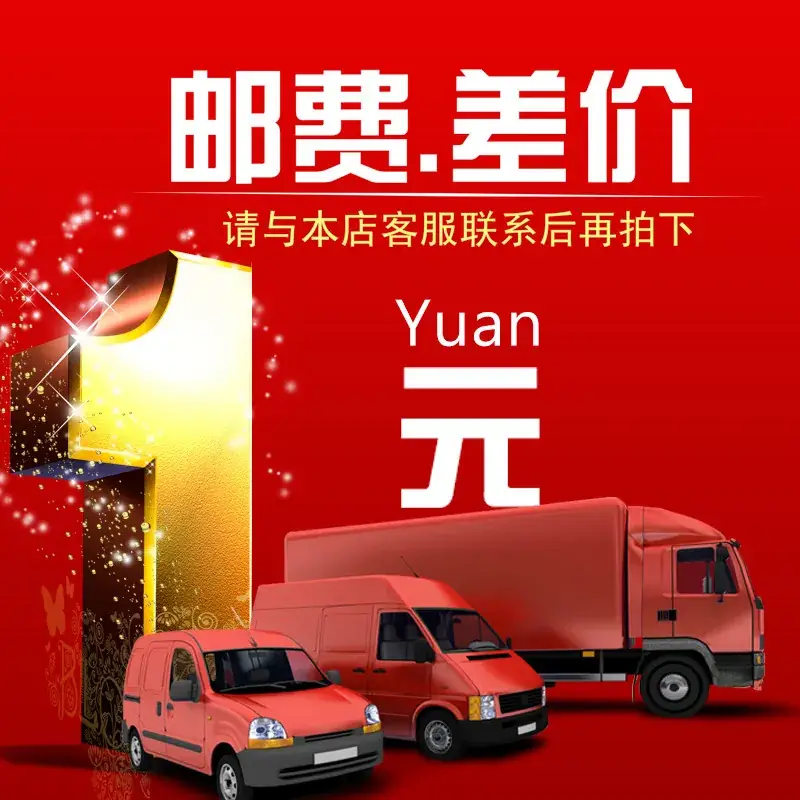 1 Yuan Price Guarantee for Custom Orders — feature 3
