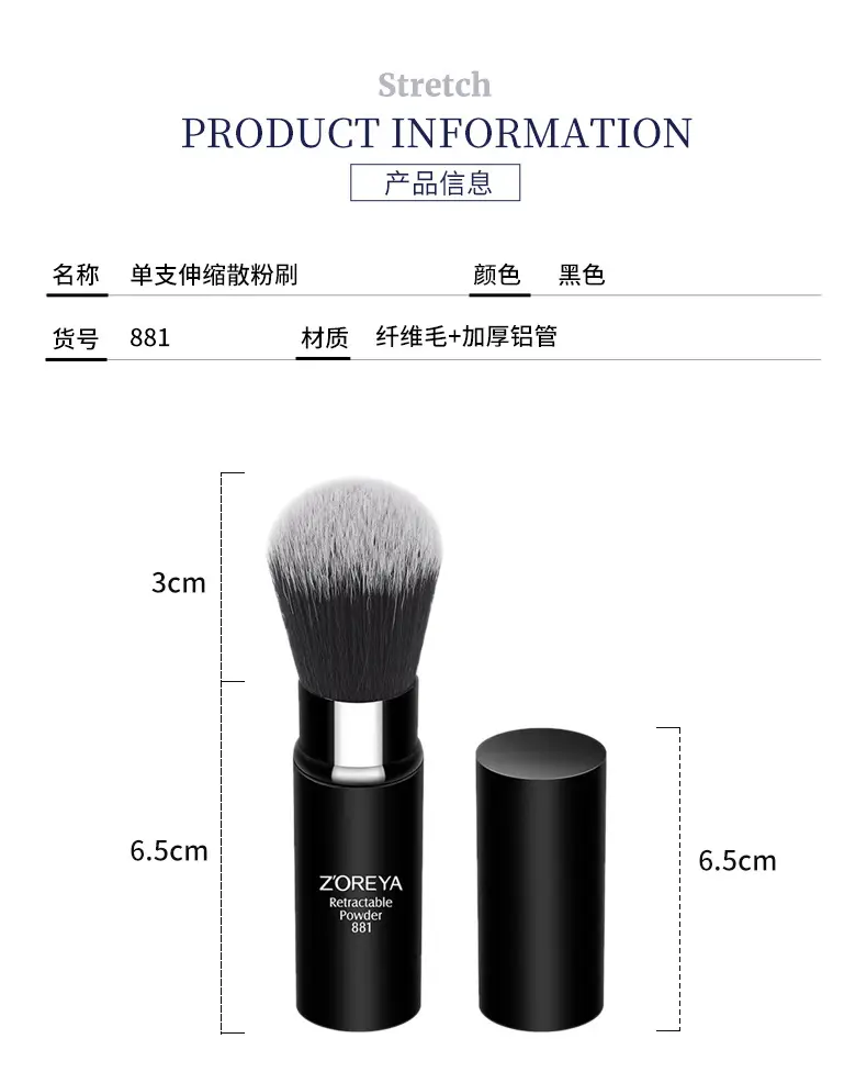 Zhuoerya Mini Retractable Blush Powder Brush Black — feature 2