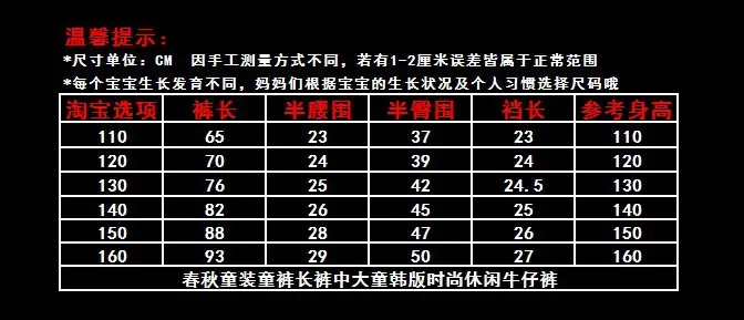 110-160牛仔裤