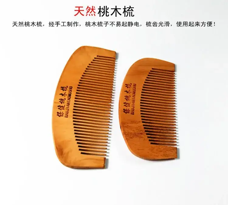 Peach Wood Anti-Static Combs for Hair Styling — feature 4