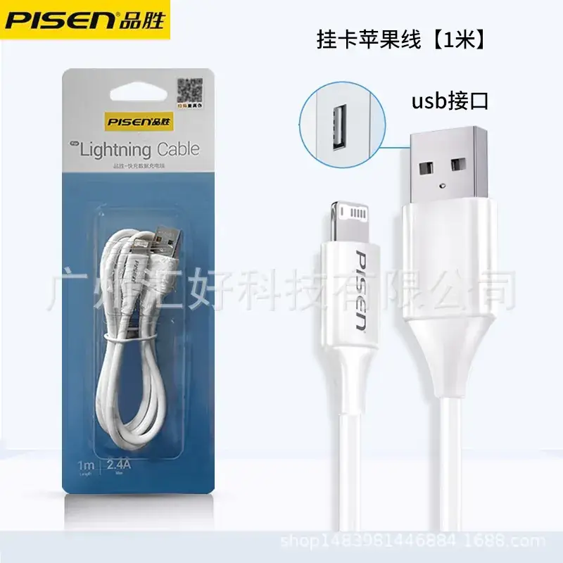 Pinsheng PD30W Fast Charge Cable 24A for 14 Apple 13 Charger 16 Lines XS Mobile Phone 8Plus - Image 33