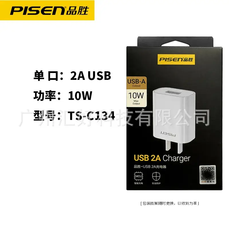 Charging head [USB 2A]]